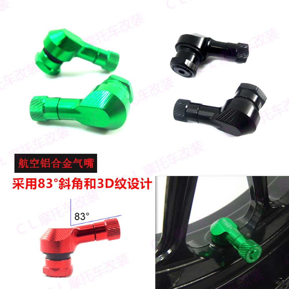 适用川崎Ninja400Z900改装气嘴
