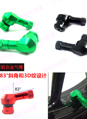 适用于川崎 Ninja400/Ninja650/Z900/ZX6R/ZX10R 改装气嘴 气门芯