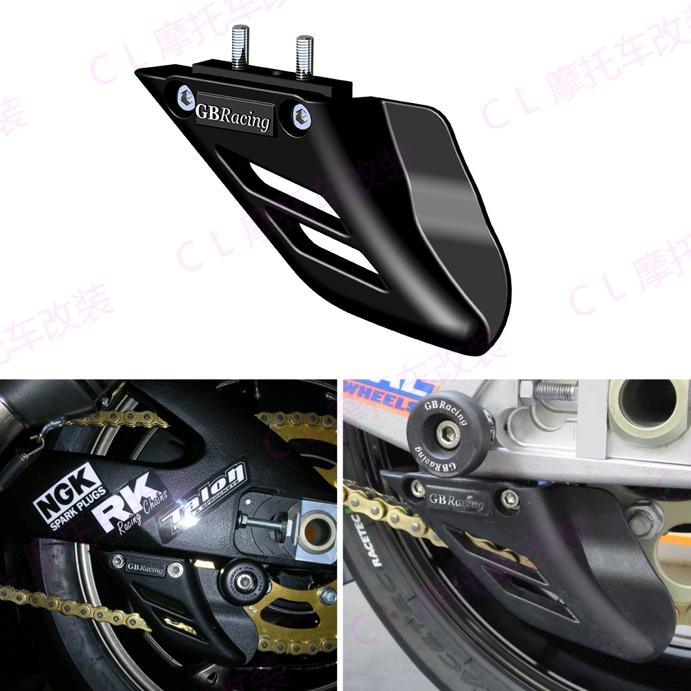 适用宝马链条保护罩/BMWS1000RR