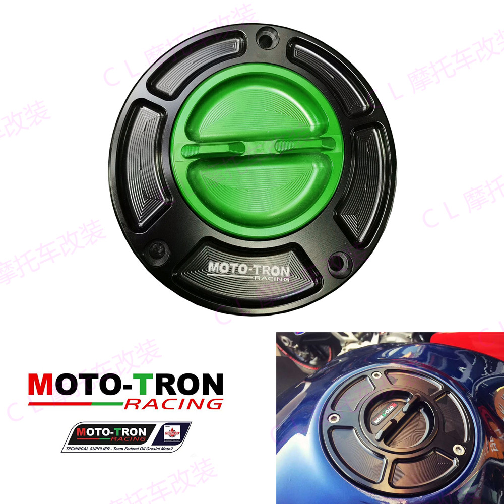 MOTO-TRON适用川崎 Z800/Z1000/ZX6R/ZX10R/ER6F/N改装快开油箱盖