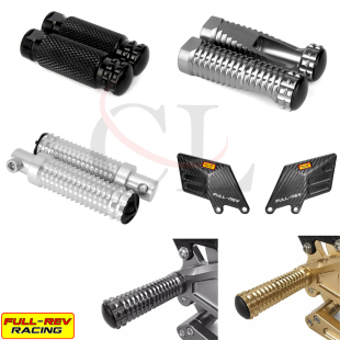 大小踩杆脚踏杆 配件 脚踏翅膀挡护板 REV摩托车升高脚踏改装 FULL