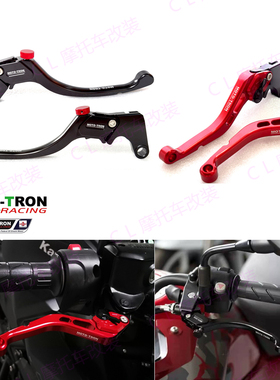 MOTO-TRON适用Moto Guzzi V9 Bobber/Roamer 16-20 刹车离合牛角