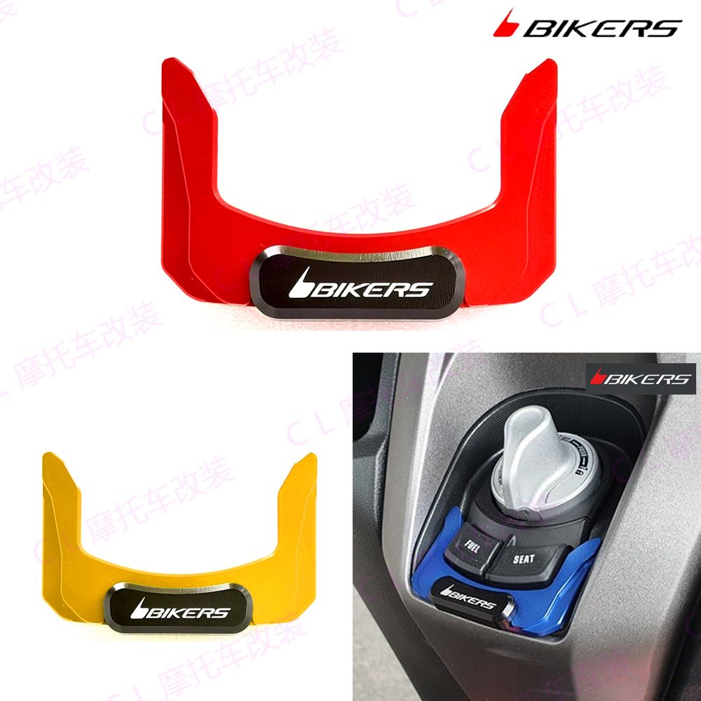 bikers适用于改装装饰边盖电门锁