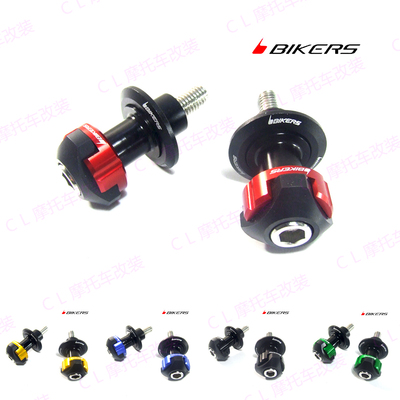 BIKERS适用阿普利亚RS660起车钉