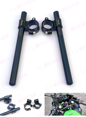 MOTO-TRON适用川崎 Ninja250/EX250 2008-2012 改装降低分离车把