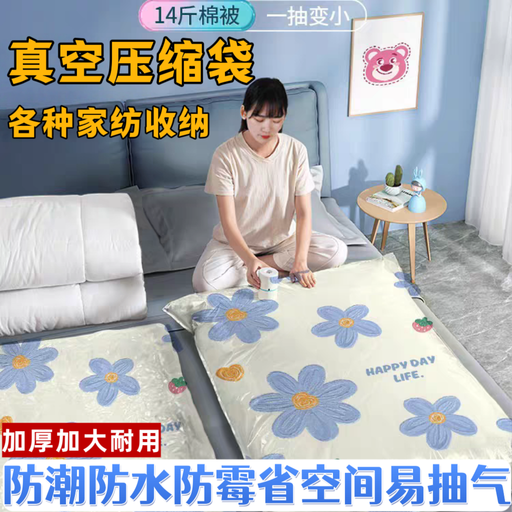 家用真空压缩袋衣服被子收纳整理袋旅行衣物专用加厚加家纺压缩,收纳整理,杂物压缩袋,淘宝优惠券,粉丝福利购,淘宝优惠卷