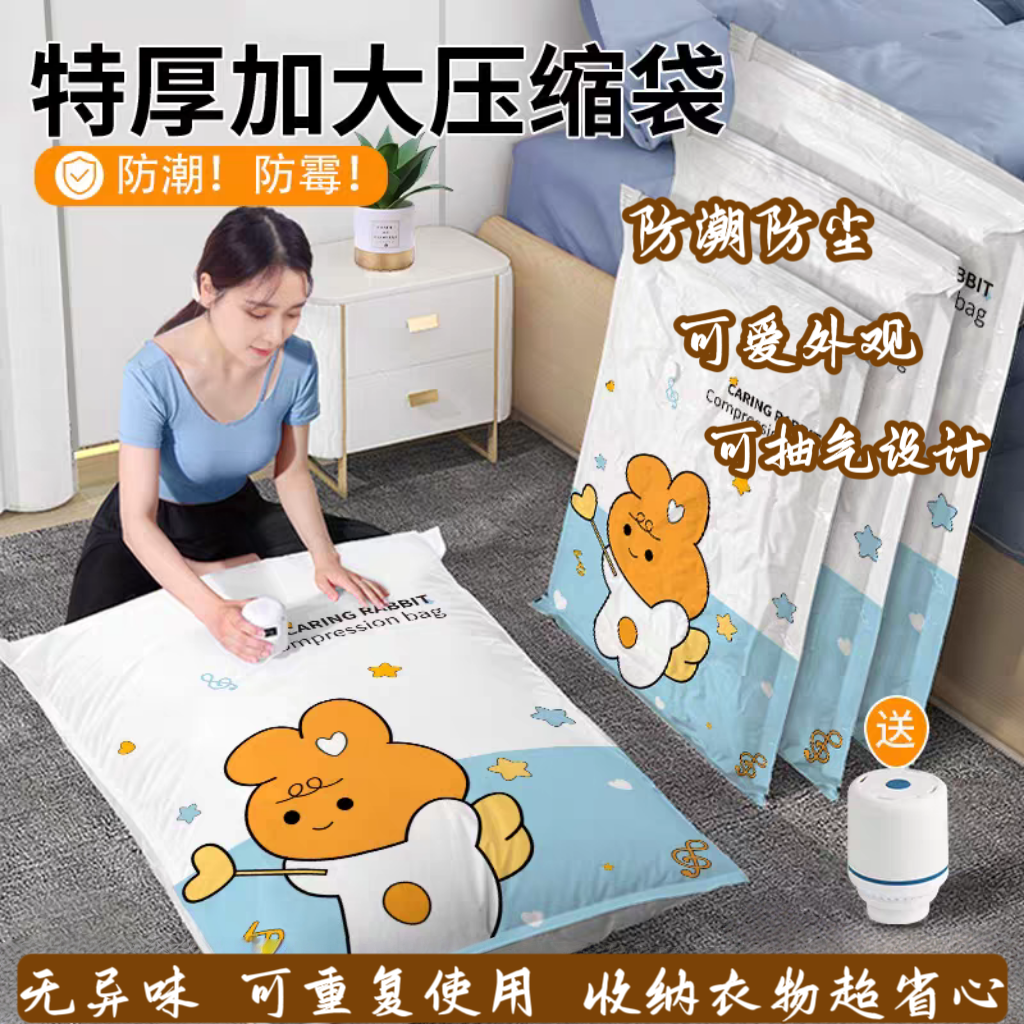 加厚真空收纳压缩袋衣服衣物被子收纳袋新款家用宿舍专用塑料袋,收纳整理,杂物压缩袋,淘宝优惠券,粉丝福利购,淘宝优惠卷