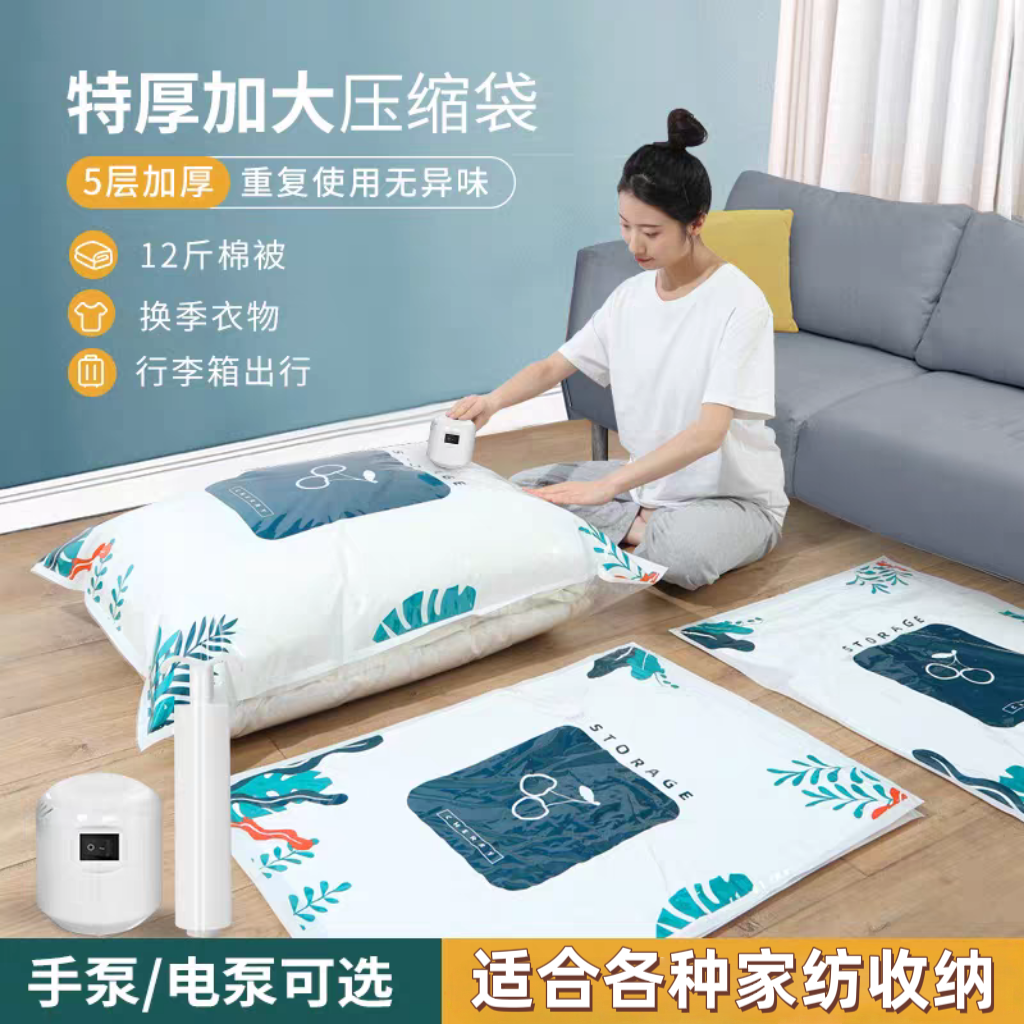 真空压缩袋收纳袋被子衣物衣服专用抽空气电动神器棉被家纺收纳,收纳整理,杂物压缩袋,淘宝优惠券,粉丝福利购,淘宝优惠卷