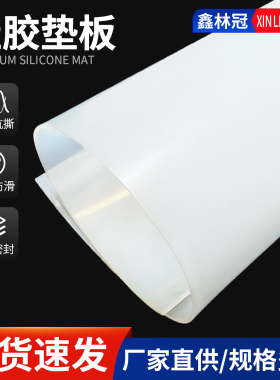 白色硅胶板耐高温硅胶垫片定制加工缓冲减震密封硅橡胶皮垫块35mm