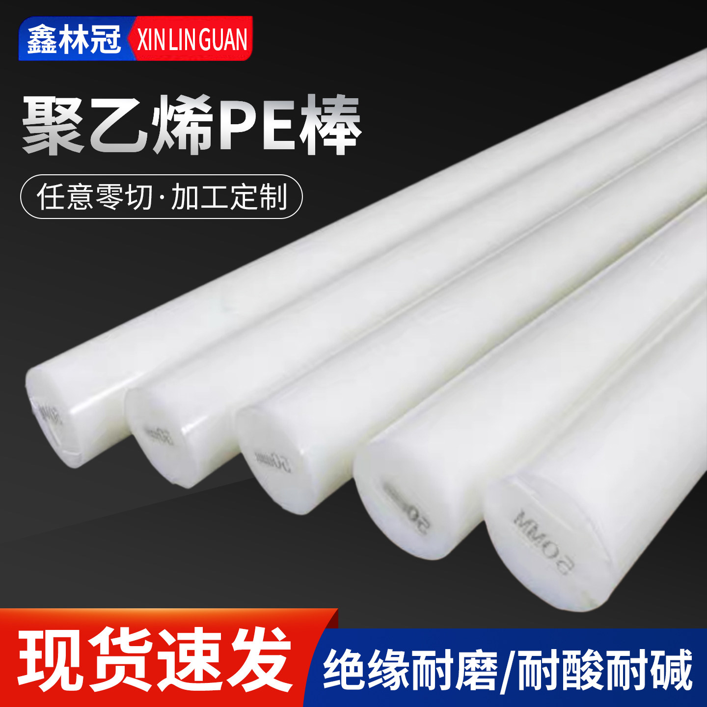 白色pe棒聚乙烯棒材超高分子HDPE棒聚乙烯PE棒耐腐蚀耐酸碱抗老化