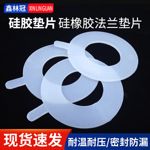 橡胶法兰垫片带孔管道阀门蝶阀盘