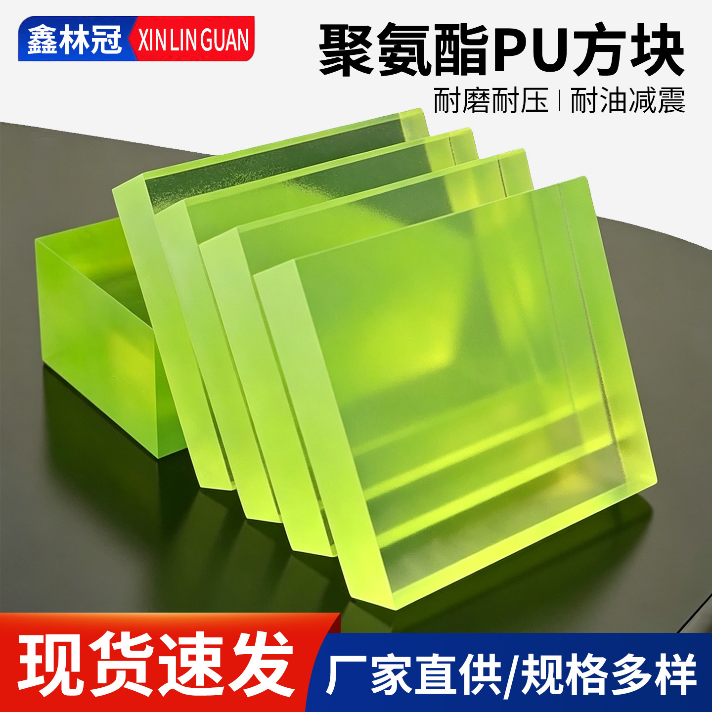 聚氨酯板PU优力胶板牛筋板垫方橡胶块牛津橡胶板减震缓冲耐磨刀模