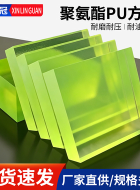 聚氨酯板PU优力胶板牛筋板垫方橡胶块牛津橡胶板减震缓冲耐磨刀模