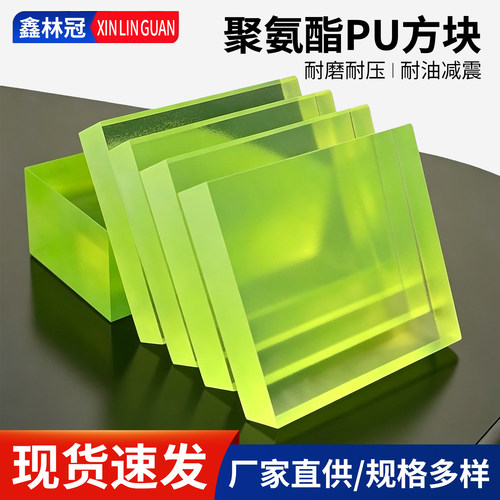 林冠聚氨酯板PU优力胶板牛筋板垫