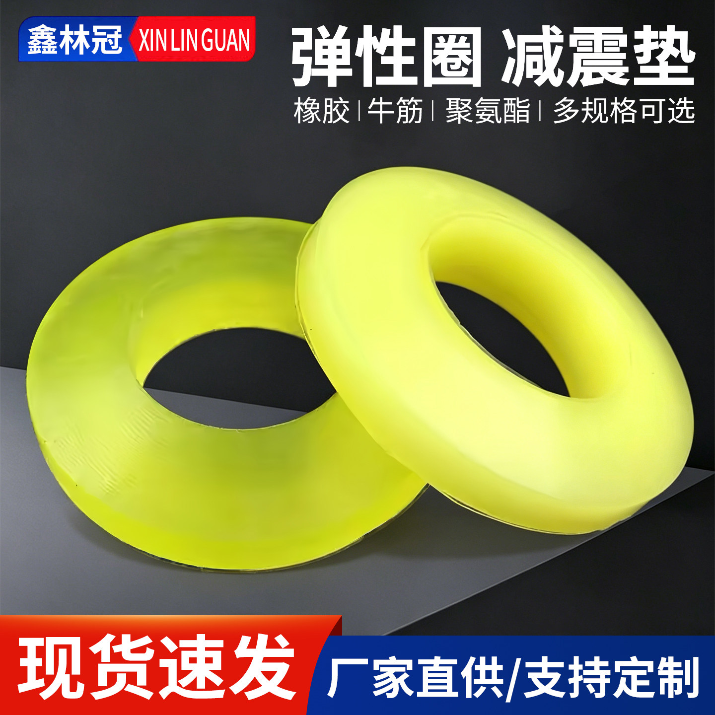 联轴器缓冲垫圈橡胶弹性胶圈牛筋聚氨酯电机柱销靠背减震防震垫圈
