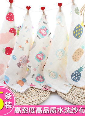 婴儿纱布口水巾宝宝纯棉小方巾毛巾新生儿洗澡洗脸巾儿童柔软手帕