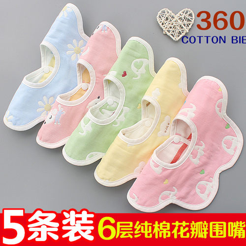 婴儿围嘴口水巾纯棉纱布防吐奶