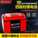 美国W锂电池通用哈雷12v宝马杜卡迪原装 川崎摩托车电瓶铃木大排量