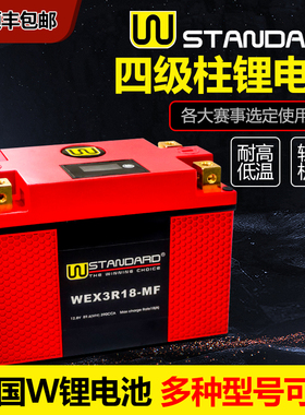 KTM 350/250 SX-F 450exc 350 EXC-F FREERIDE越野车电瓶锂电池