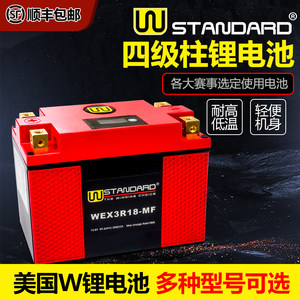 FTZ10S适用本田forza250佛沙nss350 XADV350 CBR650F/R电瓶电池