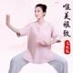 短袖 高端棉麻太极拳练功服夏季 薄休闲八段锦 新款 太极服女款