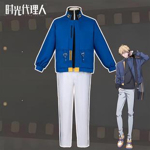 时光代理人cos服夏斐日常服套装cosplay二次元动漫角色扮演衣服男
