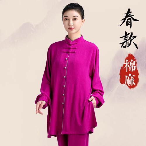 太极服女2025新款洋气太极拳练功服八段锦中长款春秋夏棉麻