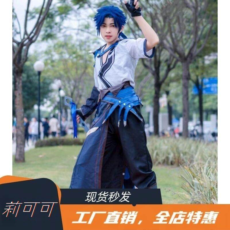 王者荣耀cos服 东方曜原皮c服星辰之子游戏cosplay男女装套装现货