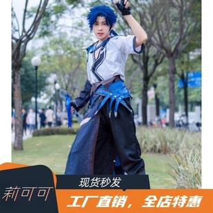 王者荣耀cos服 东方曜原皮c服星辰之子游戏cosplay男女装套装现货