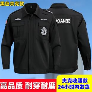 黑色特勤服春秋冬装保安特保工作服套装夹克长袖执勤作训裤标志帽