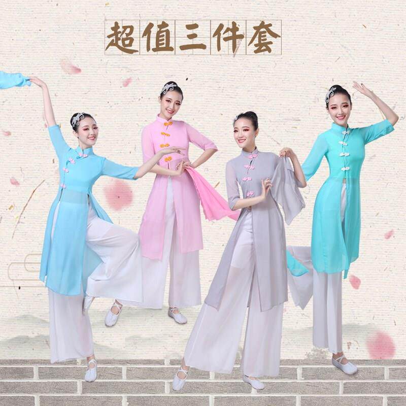 古典表演出练功广场古筝伞舞蹈形体训练服装女清新淡雅中国风飘逸