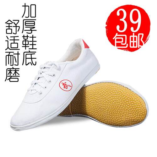太极鞋帆布武术鞋男太极拳练功鞋软底太极鞋女练功布鞋防滑