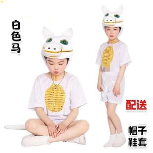 西游记白龙马演出服服装道具小马过河奔腾儿童动物表演服棕马服