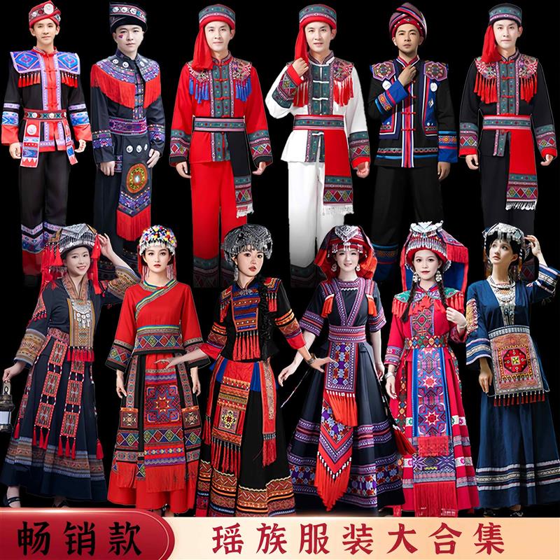 新款瑶族服装男女成人广西三月三少数民族舞蹈传统演出服旅拍套装