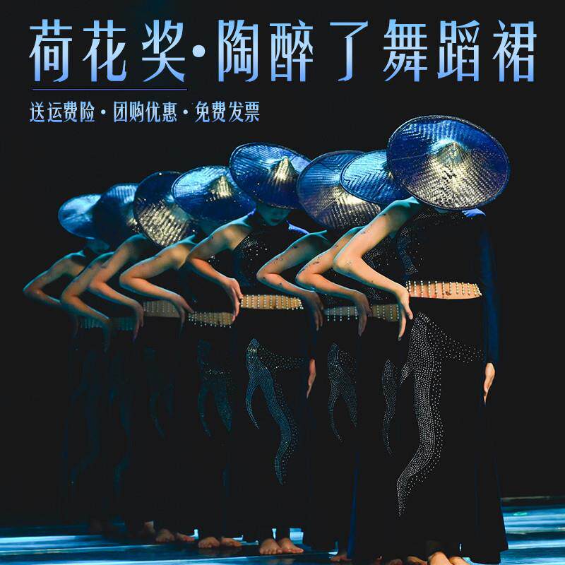 傣族花腰姑娘演出服 西双版纳民族舞蹈练功长裙 带钻斗笠舞衣