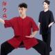 短袖 薄款 太极服装 时尚 棉麻太极拳练功服男飘逸红黑 女新款 高端夏季