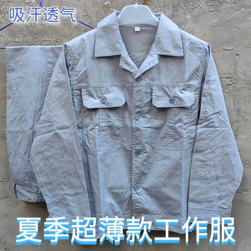 夏季工作服夏款超轻薄工服工作服夏天薄款长短袖蓝色灰色薄款透气