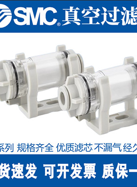 SMC原装真空过滤器管道型ZFC/53/ZFC54/ZFC74/ZFC75/ZFC76/ZFC77/