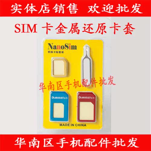 Adaptateur pour cartes SIM - Ref 311911 Image 1