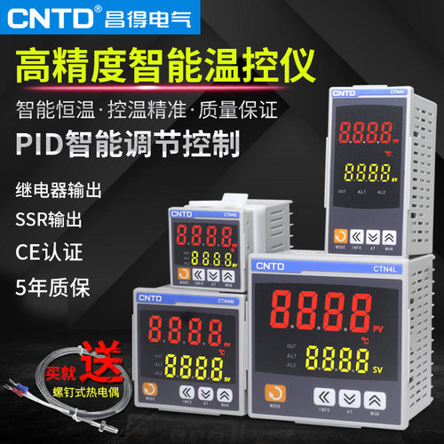 昌得CTN4智能温控仪固态输出PID仪表可调稳代替CH102 402 702 902