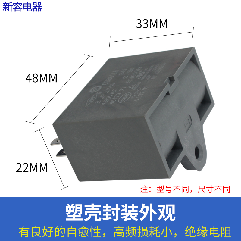 促销宁波新容NR原厂空调风机压缩机启动电容器CBB611A 2uf 3u