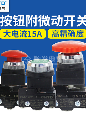 昌得按钮CBFM-25/30 CBKM-25/30 CBMM-25/30 CSSM-25/30配CM-1702