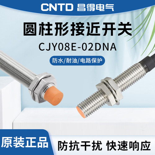 防水接近开关三线24v常开常闭