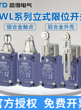 CNTD昌得行程开关 CWLCA12-2-Q 限位CWLCA2-2 CWLCL CWLD1 2 3 QD