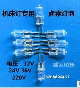 220V数控台灯素钻床送灯24V机床灯卤灯珠素 机械工作灯卤灯铣床