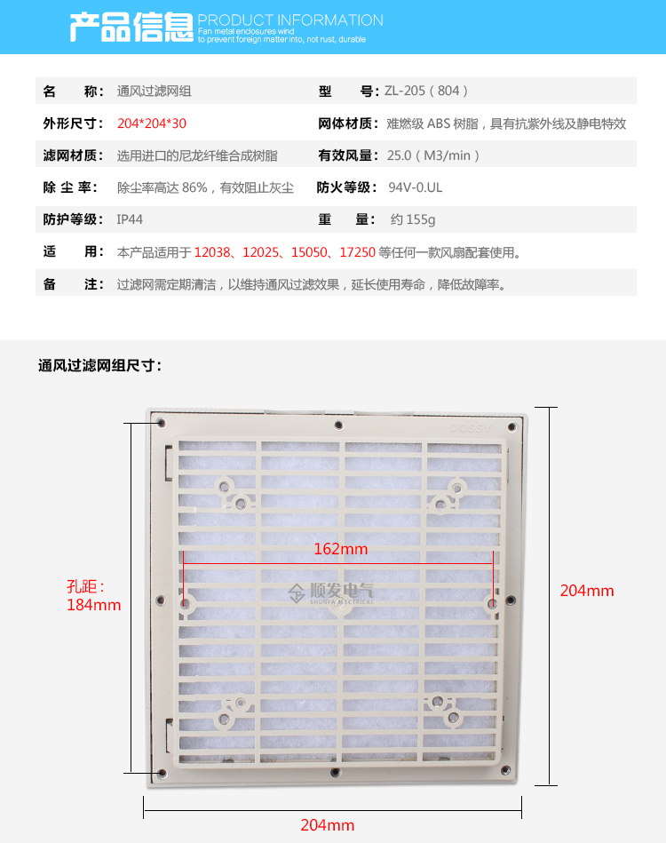 小型轴流风机风扇网罩防尘塑料百叶窗通风过滤网组 ZL804 ZL-205