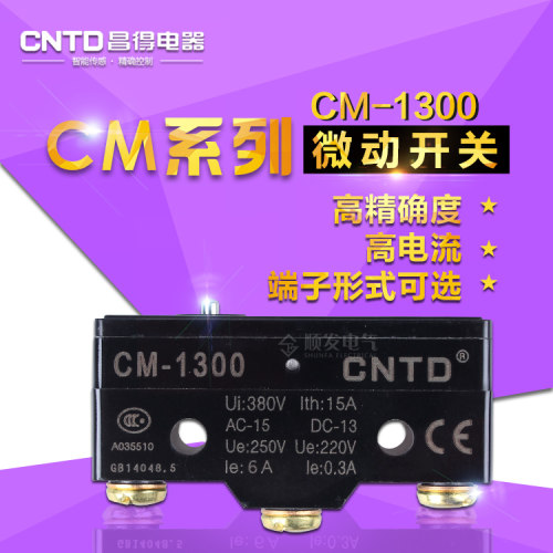 昌得CNTD 微动开关 行程开关 限位开关 CM-1300 Z-15G-B LXW5-11Z