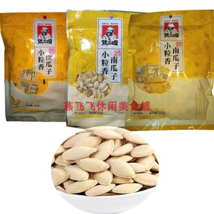 135g 80g 240gX10袋张二嘎小粒香南瓜子原味独立小包休闲零食 包邮