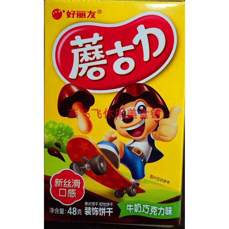 48g好丽友/orion蘑古力榛子牛奶草莓红豆巧克力味