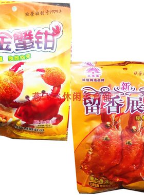 欣荣80g留香展翅黄金蟹钳包邮